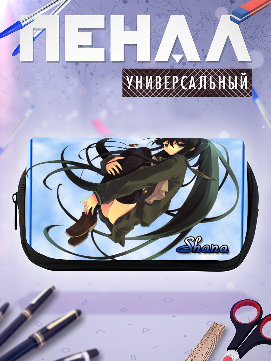 Пенал-косметичка Шана в небе