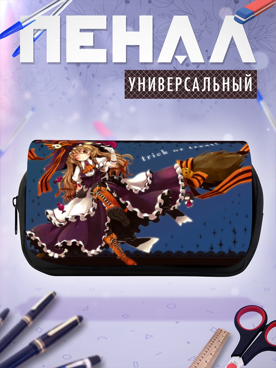 Пенал-косметичка Мариса Кирисаме Хэллоуин