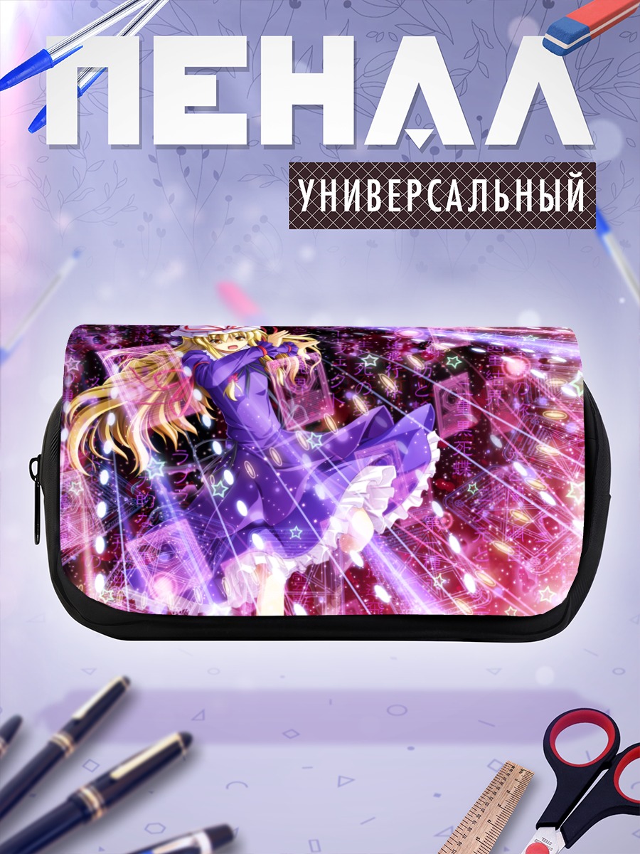 Пенал-косметичка Юкари Якумо в звездах