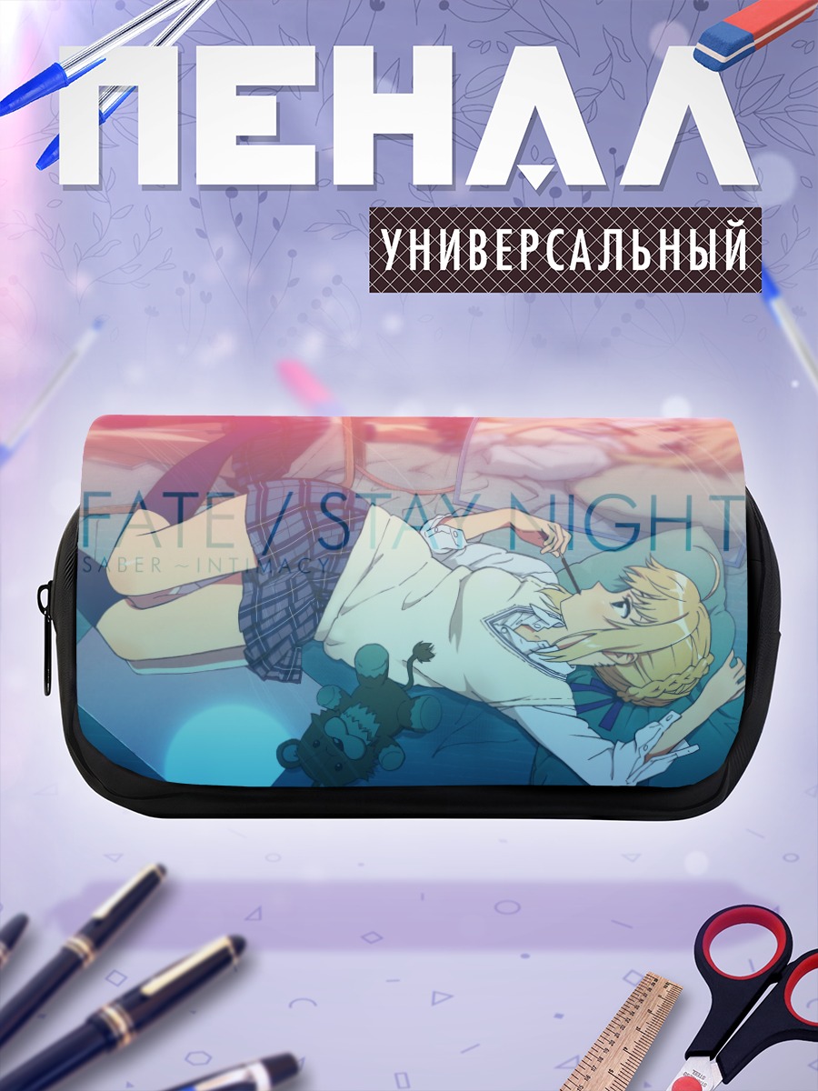 Пенал-косметичка Артурия Пендрагон отдыхает