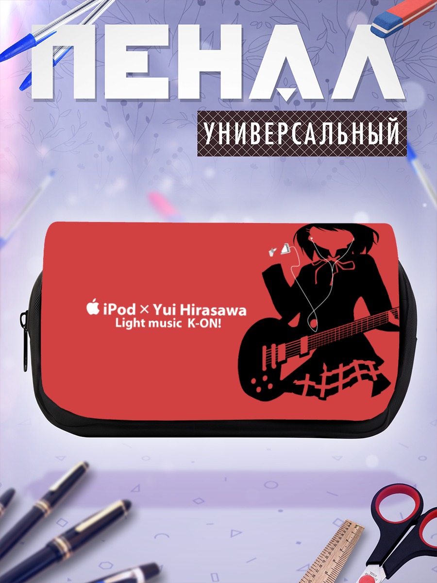 Пенал-косметичка Юи Хирасава с гитарой