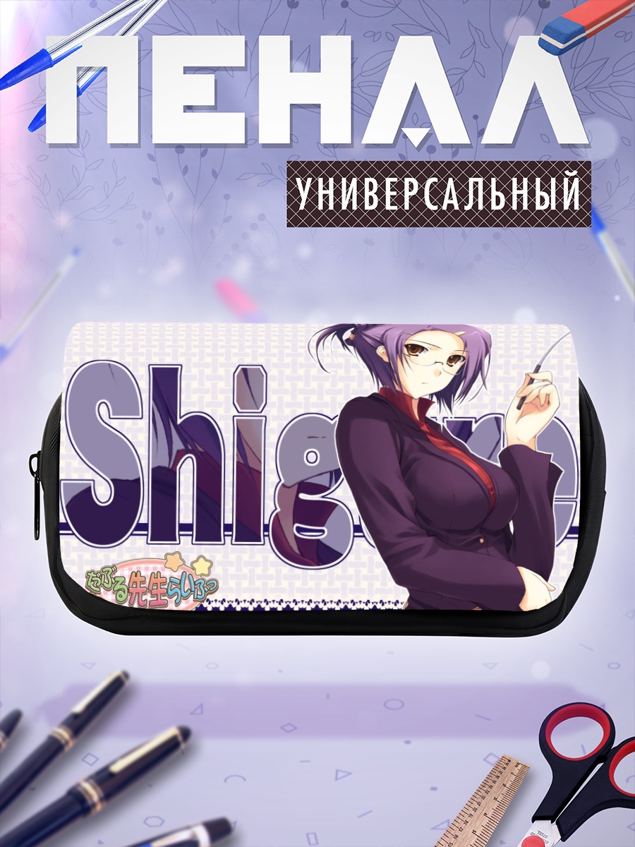Пенал-косметичка Сигино в очках