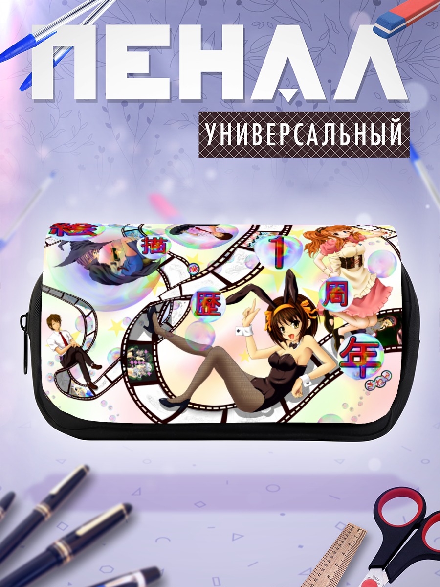 Пенал-косметичка Микуру Асахина в пузырях