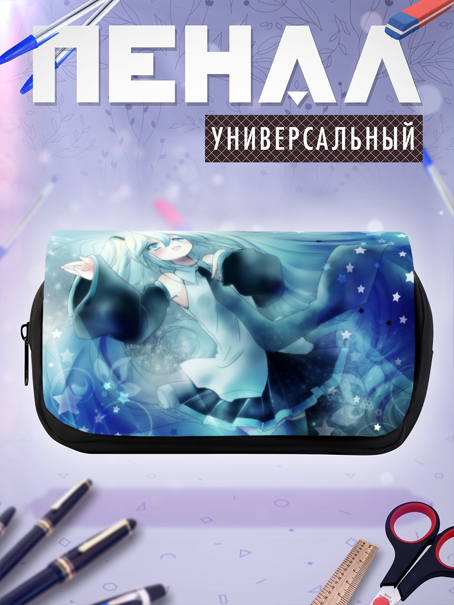 Пенал-косметичка Мику Хацунэ в звездах