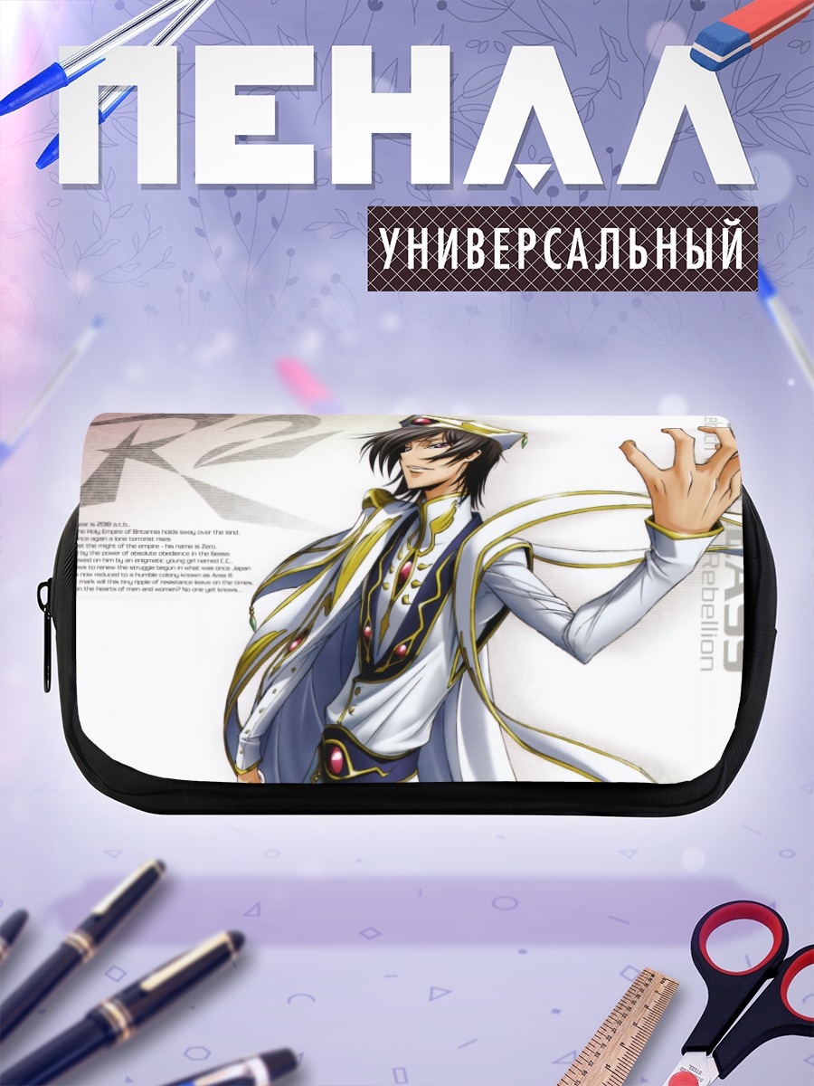 Пенал-косметичка Лелуш Ламперуж в белом