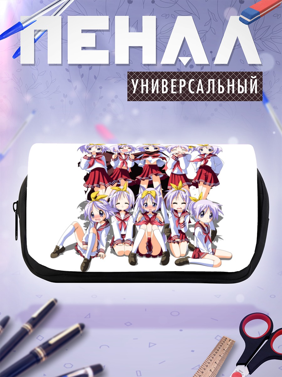 Пенал-косметичка Цукаса Хиираги в группе