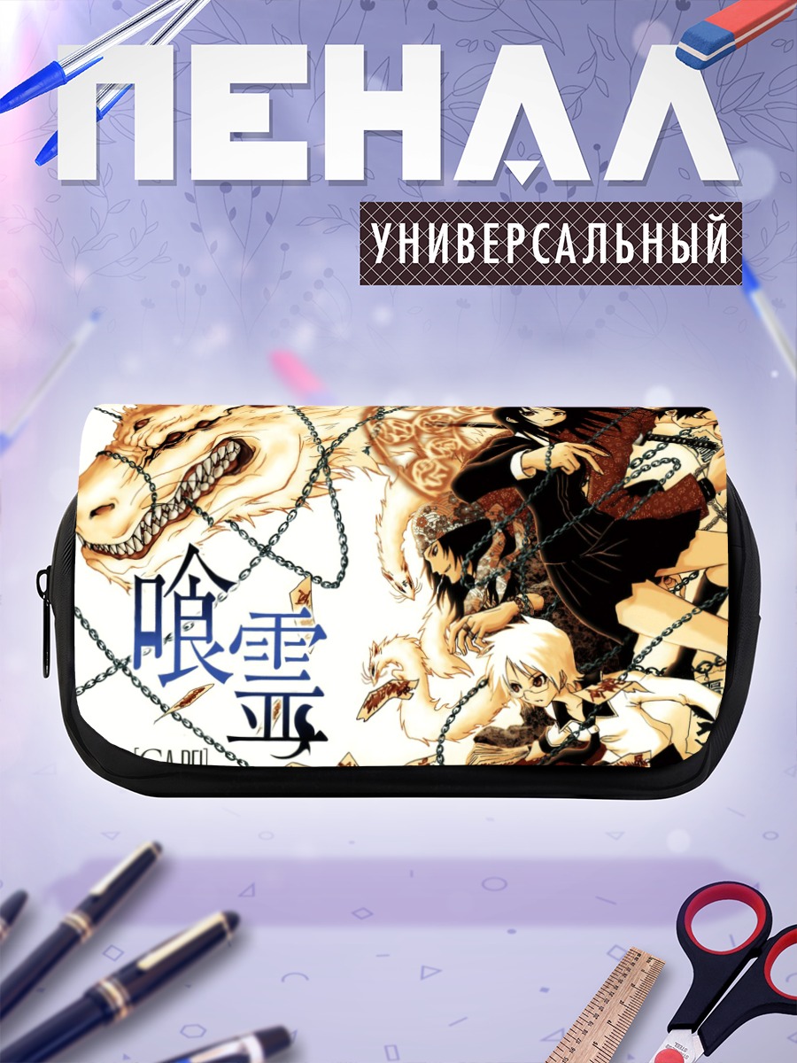 Пенал-косметичка Изуна Нориюки и волк