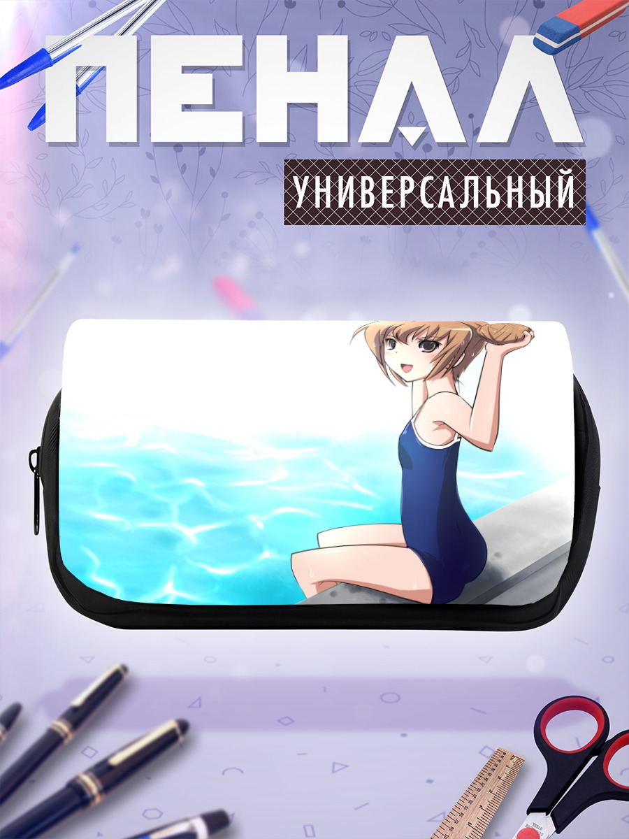 Пенал-косметичка Тайга Айсака у бассейна