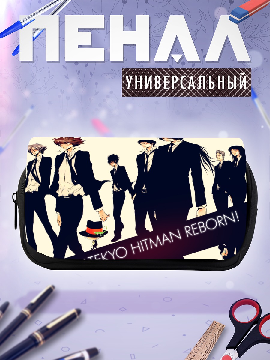 Пенал-косметичка Хибари Кёя и команда