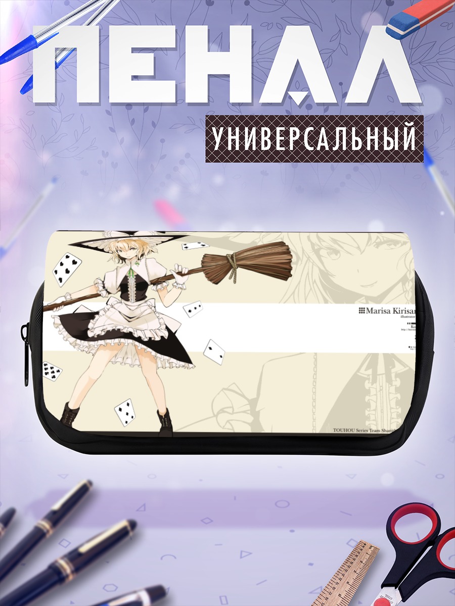 Пенал-косметичка Мариса Кирисаме с метлой