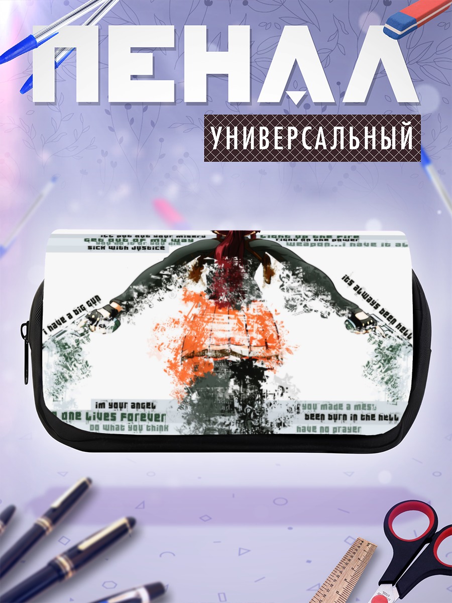 Пенал-косметичка Реви с оружием