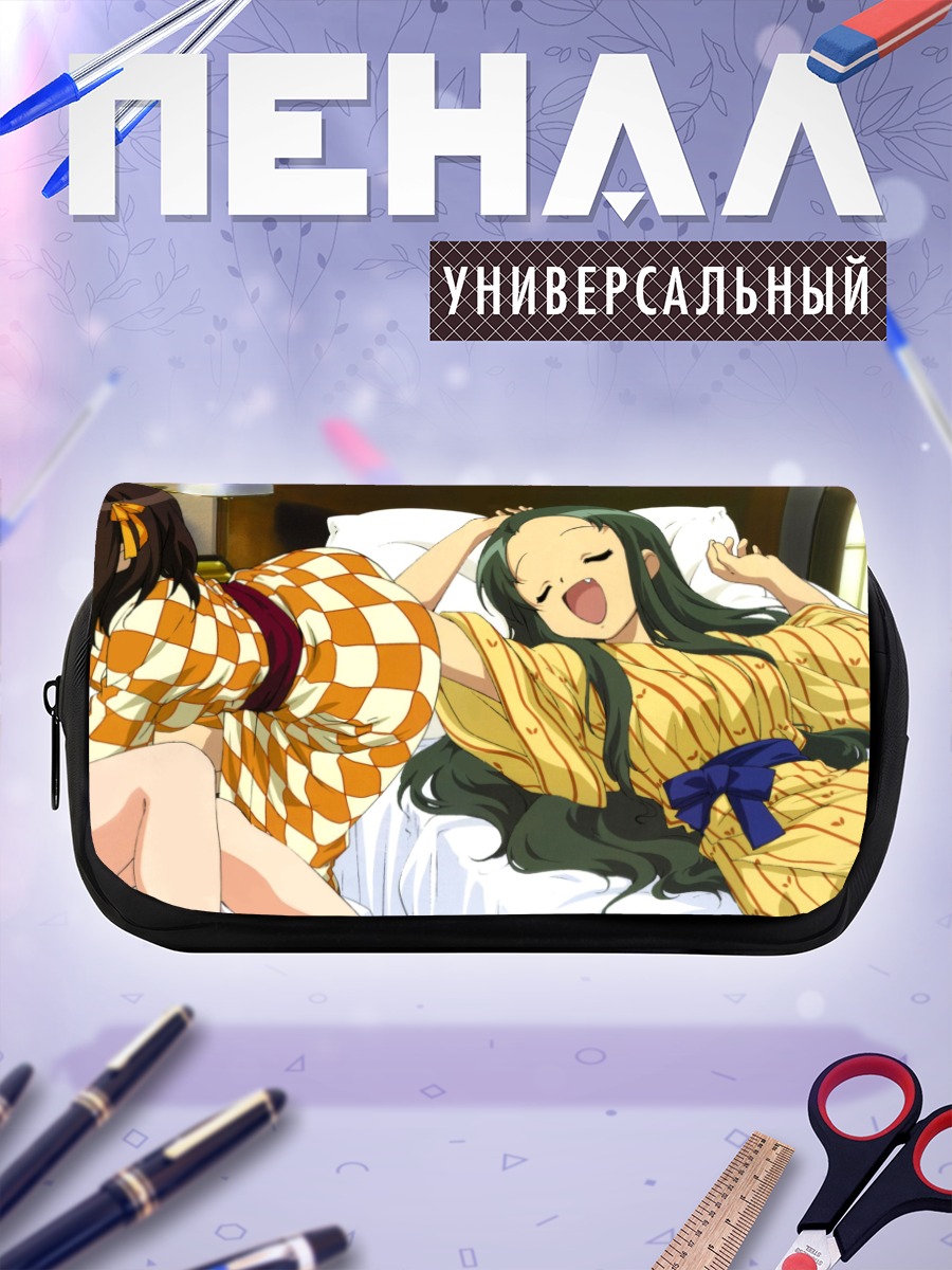 Пенал-косметичка Харухи Судзумия и подруги
