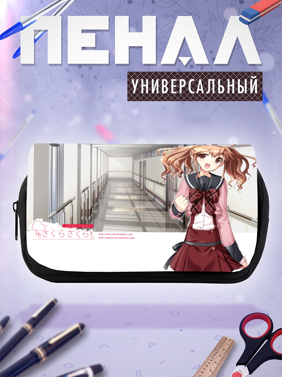 Пенал-косметичка Куруми Тачибана в школе