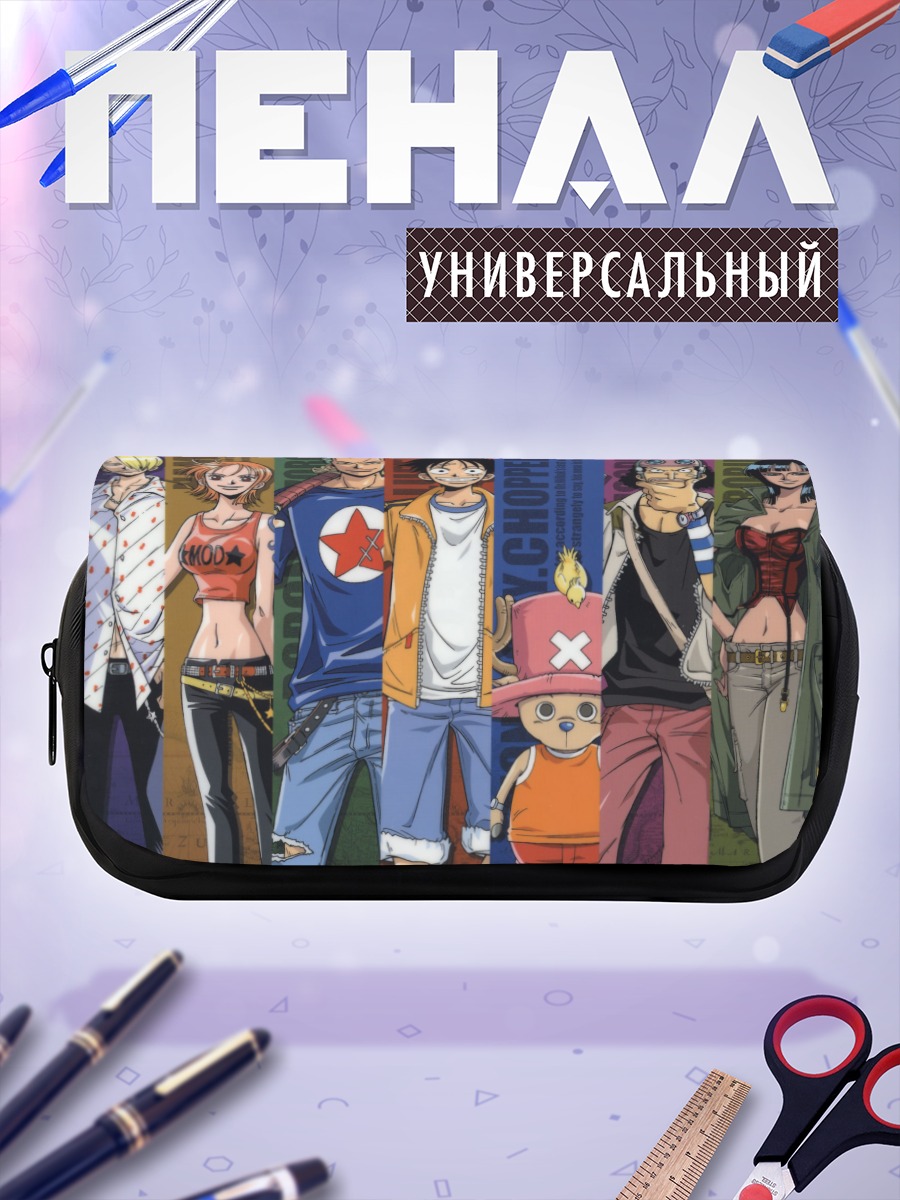 Пенал-косметичка Монки Д Луффи и команда