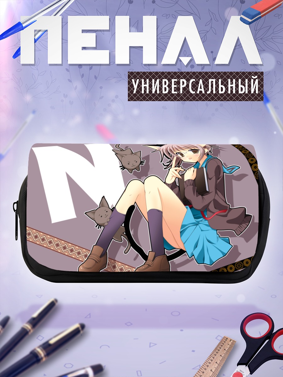 Пенал-косметичка Юки Нагато в кошачьих ушках