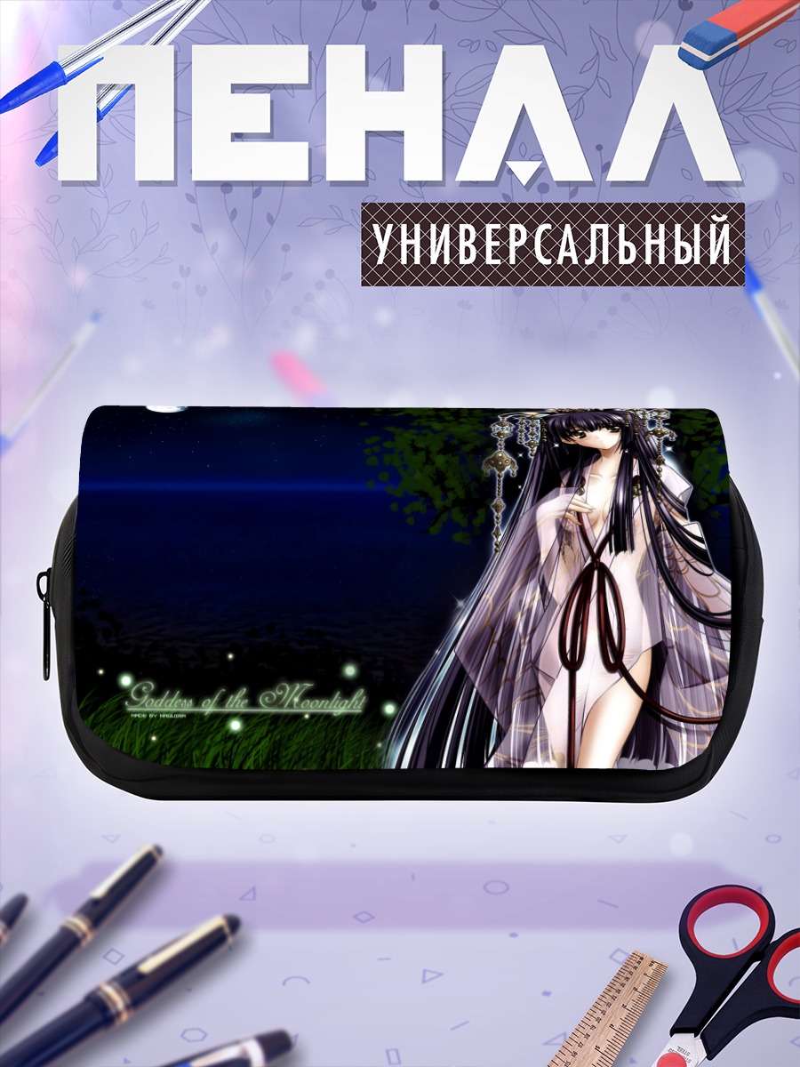Пенал-косметичка Богиня Лунного Света