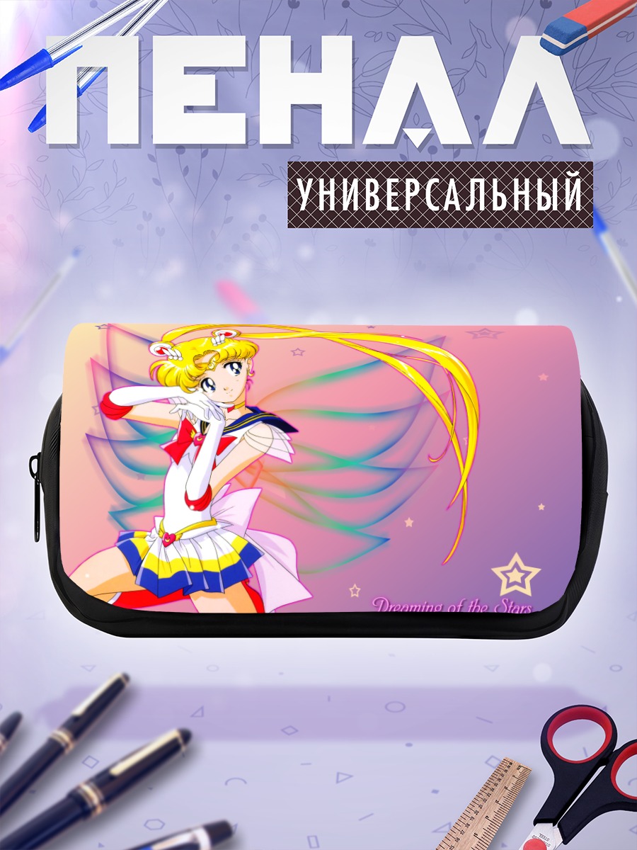 Пенал-косметичка Сейлор Мун в звездах
