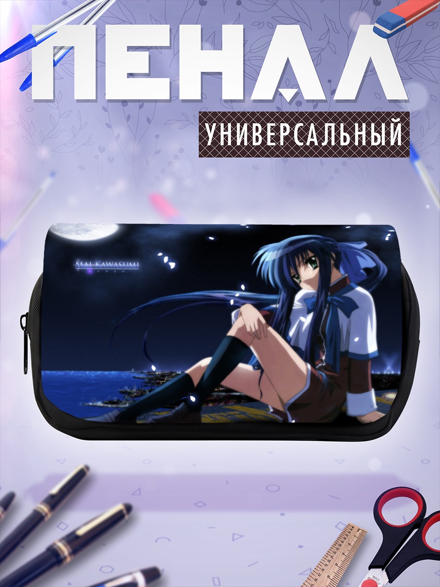 Пенал-косметичка Май Кавасуми под луной