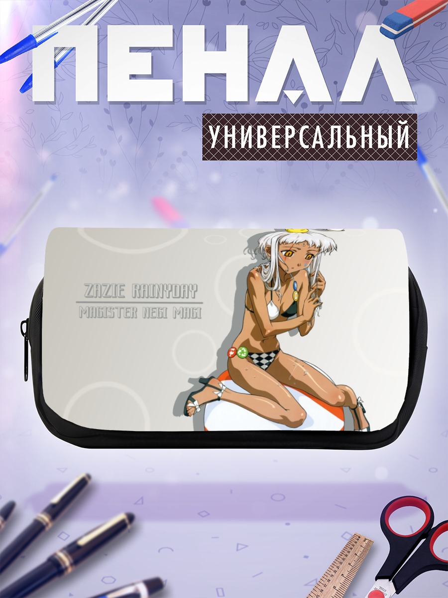 Пенал-косметичка Зази в купальнике