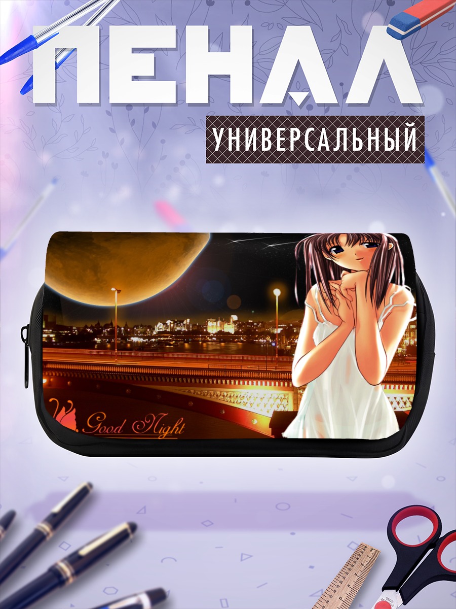 Пенал-косметичка Ночная прогулка под луной