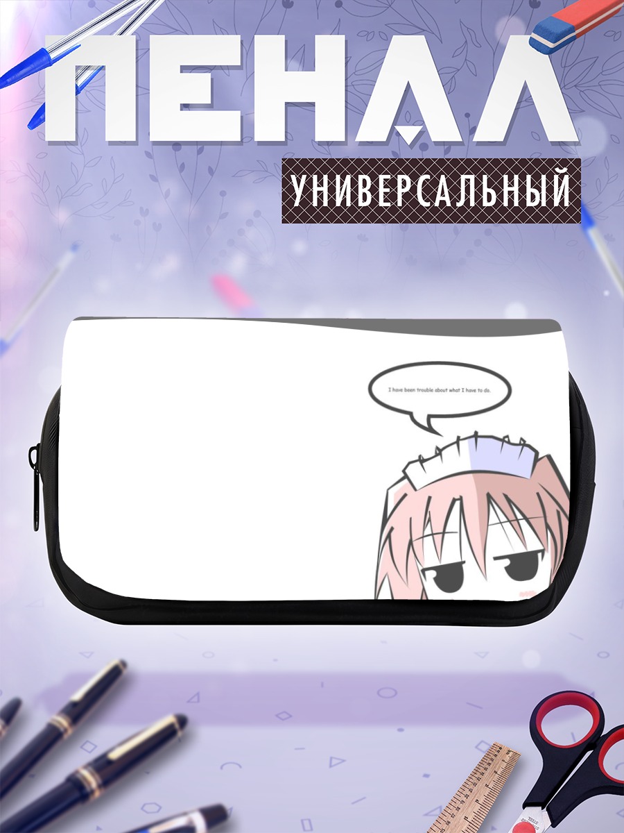 Пенал-косметичка Вильгельмина Кармель в раздумьях