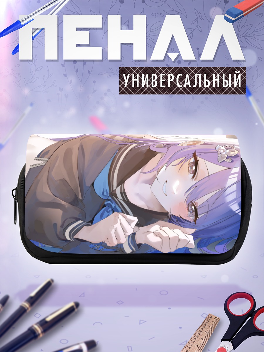 Пенал-косметичка Аркана в школе