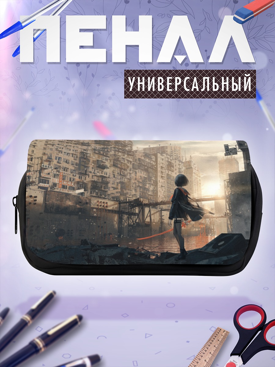 Пенал-косметичка Меч в городе
