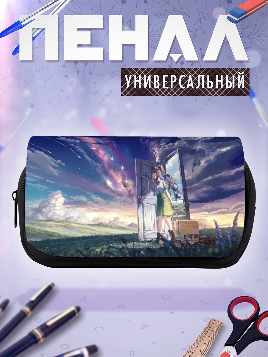 Пенал-косметичка Айри Канна в дверях