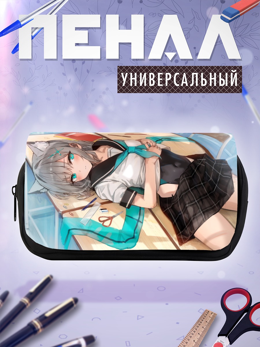 Пенал-косметичка Сироко Сунаоками в школе