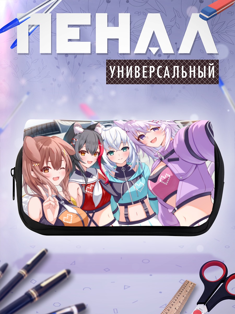 Пенал-косметичка Хололайв подруги