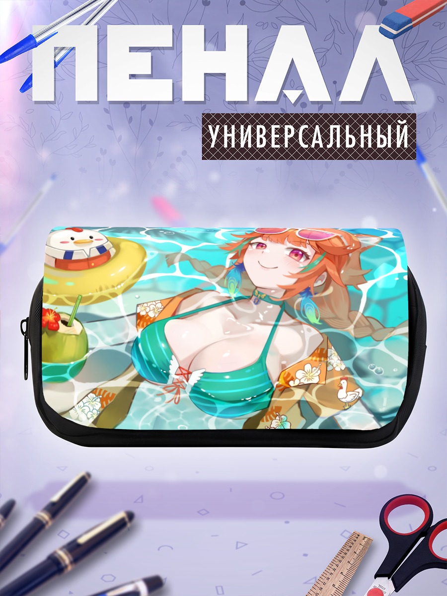 Пенал-косметичка Киара Таканаши в бассейне