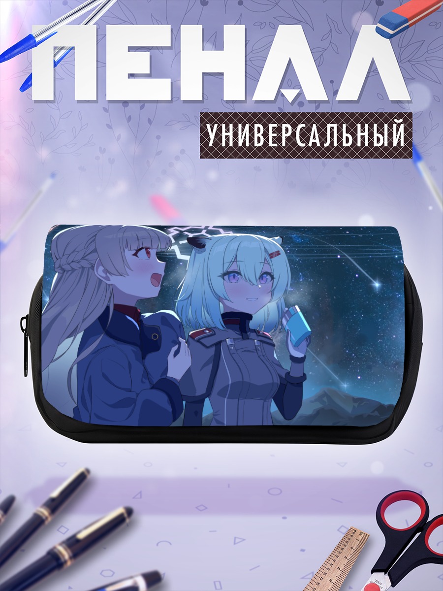 Пенал-косметичка Нодока и Сигурэ