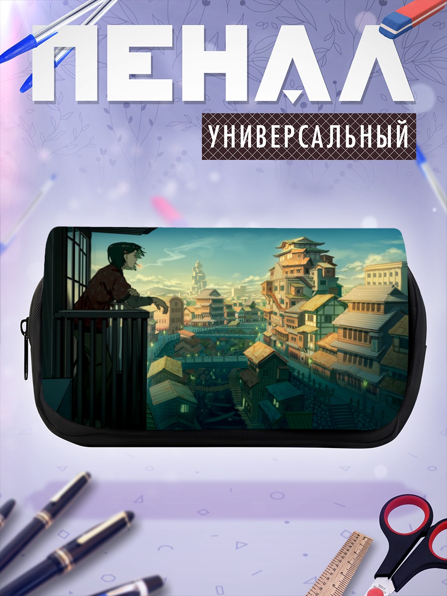 Пенал-косметичка Город в облаках