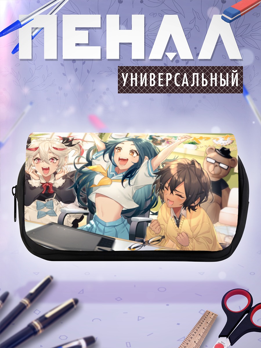 Пенал-косметичка К-тян и подруги