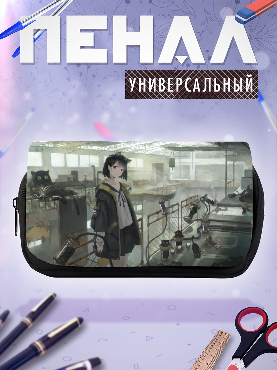 Пенал-косметичка Кошка в индустриальном цеху