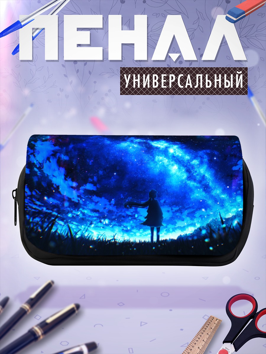 Пенал-косметичка Звездное небо и трава