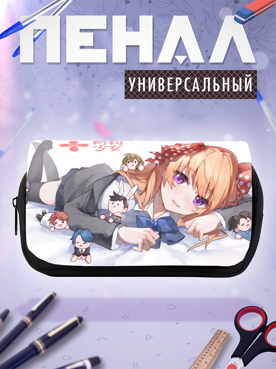 Пенал-косметичка Хори Масаюки и друзья