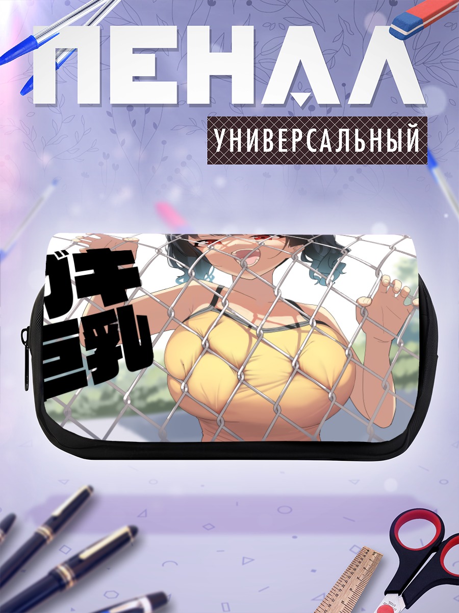 Пенал-косметичка Девушка за забором
