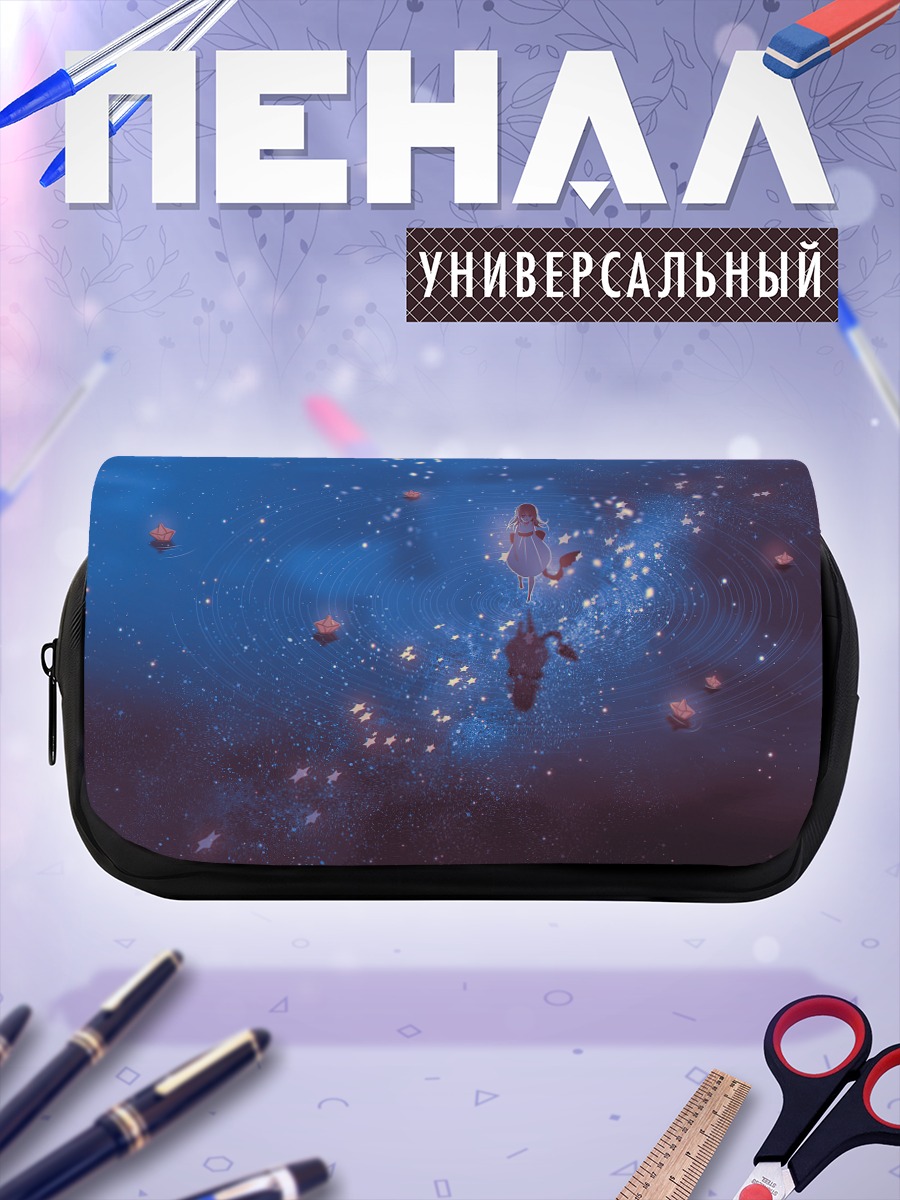 Пенал-косметичка Лодка под звездами