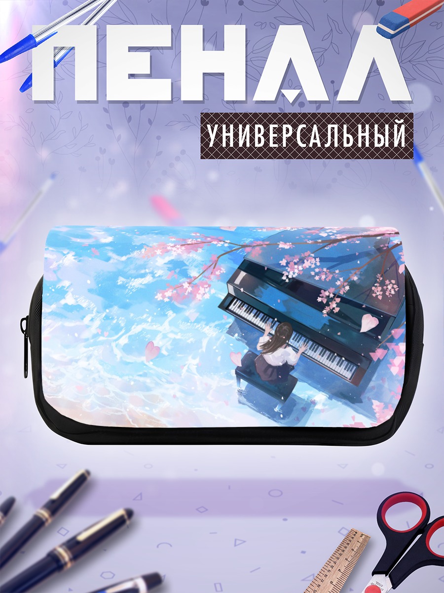 Пенал-косметичка Пианино в сакуре