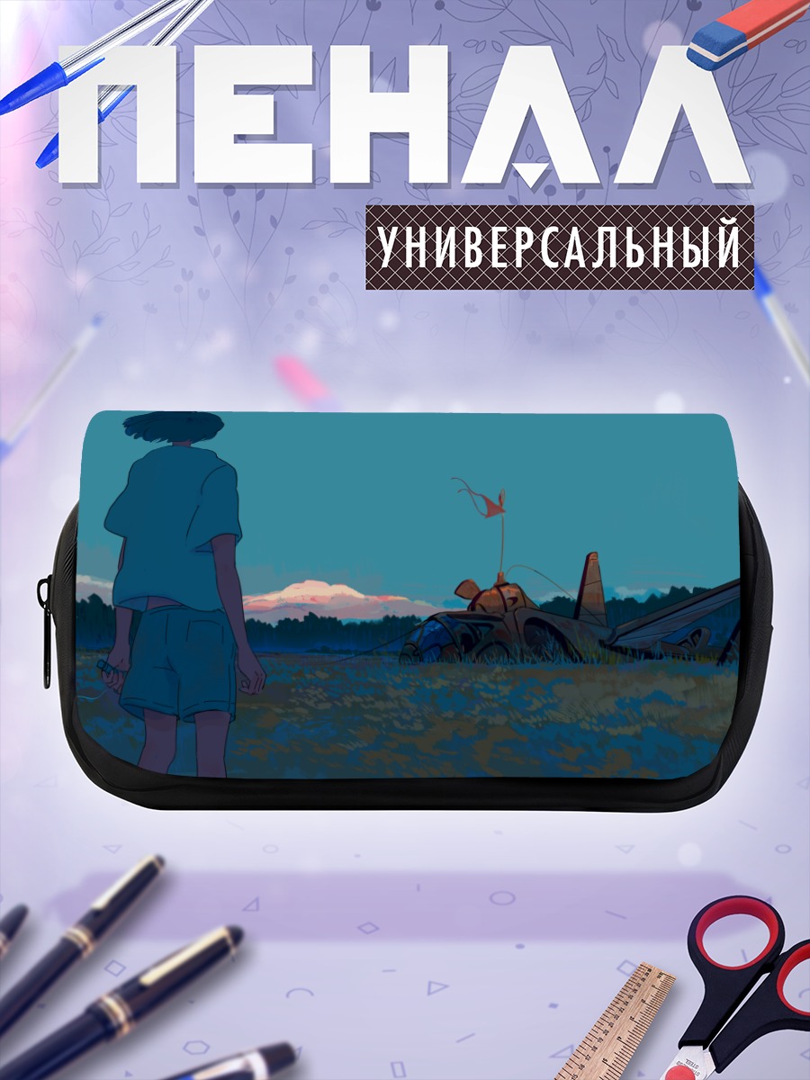 Пенал-косметичка Самолет в траве