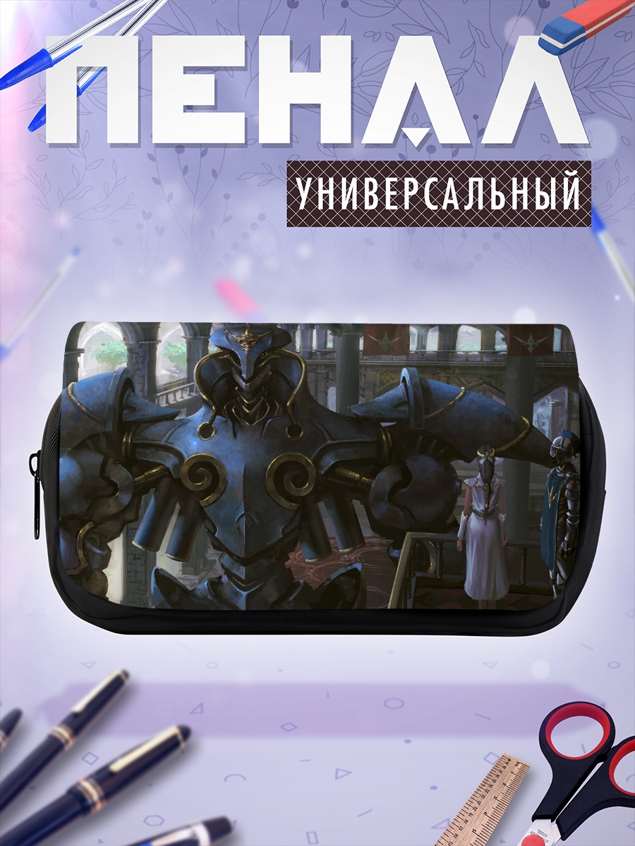 Пенал-косметичка Меха в доспехах