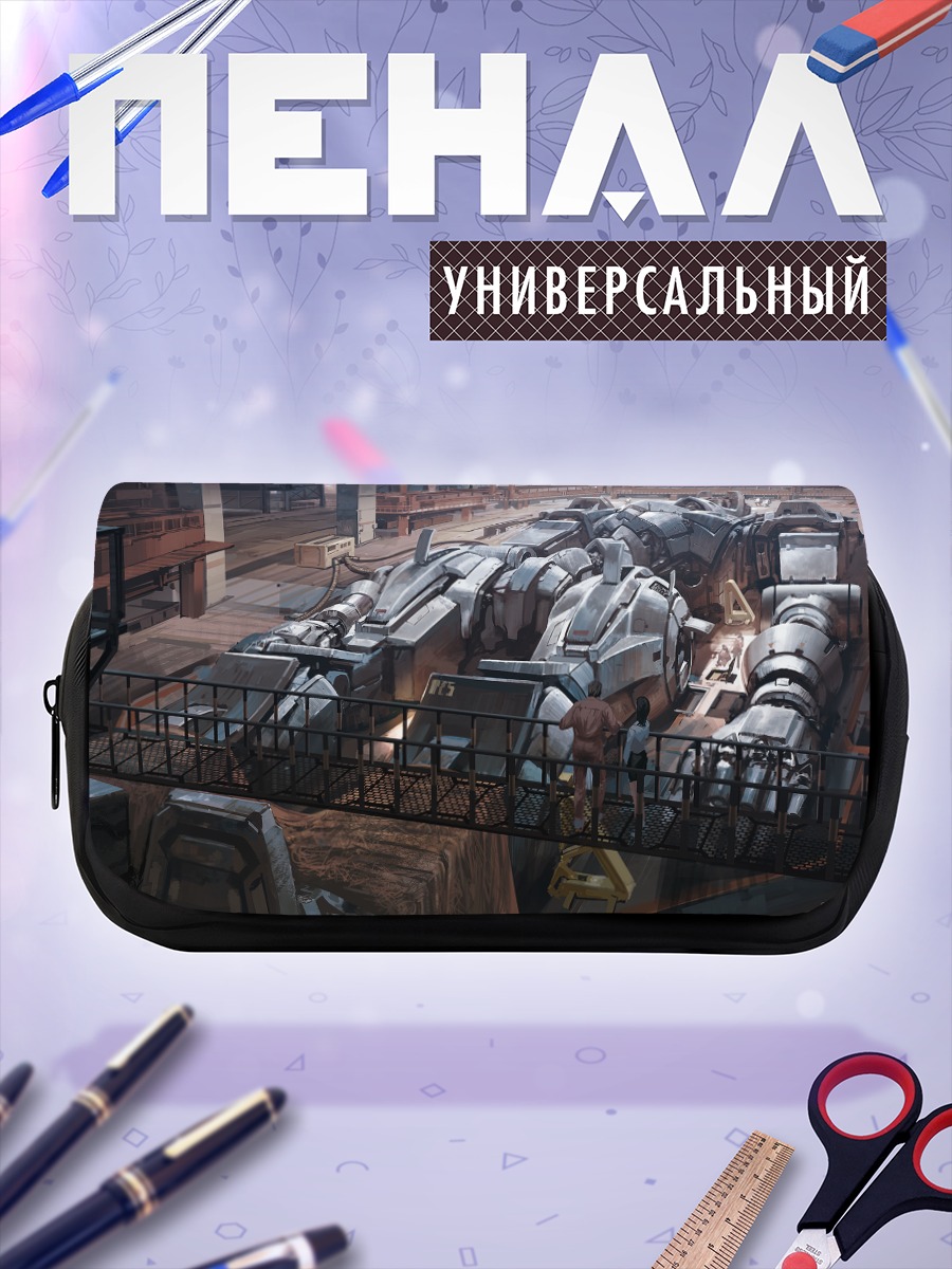 Пенал-косметичка Меха в ангаре