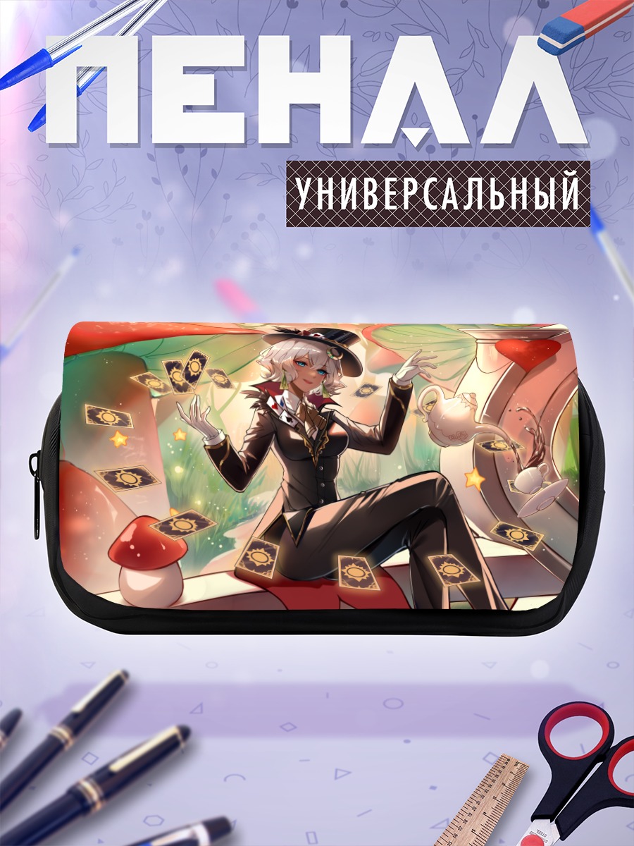 Пенал-косметичка Торговец сокровищами