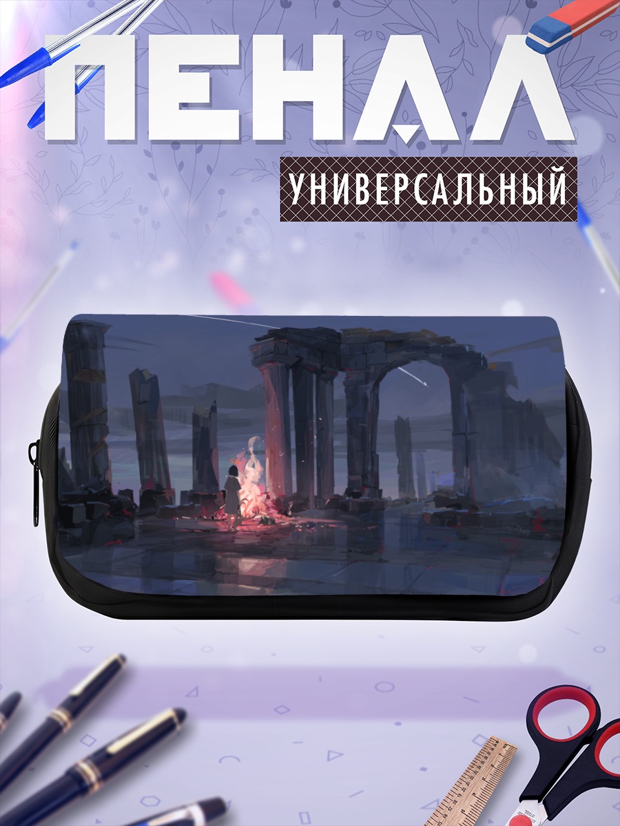 Пенал-косметичка Огонь в руинах