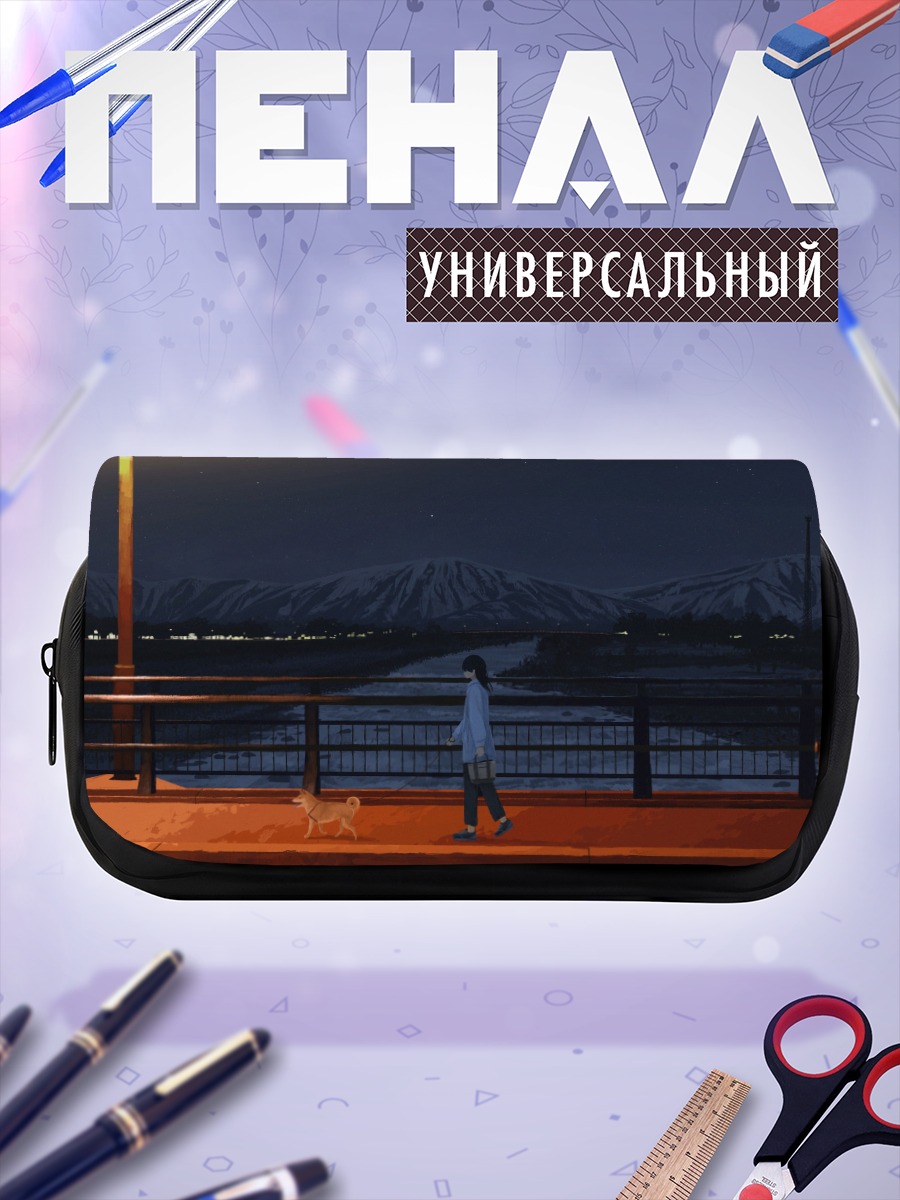 Пенал-косметичка Собака под звездами