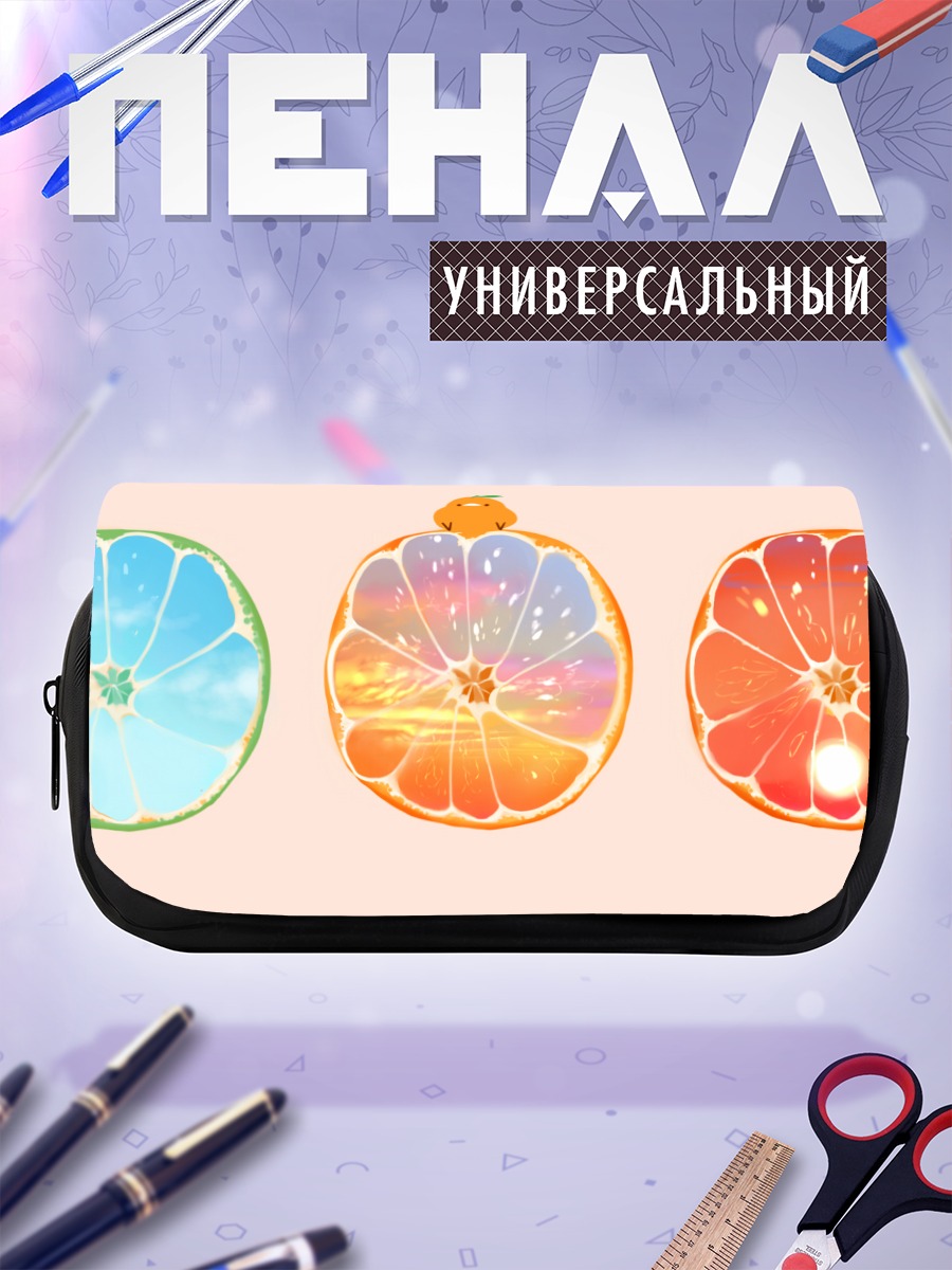 Пенал-косметичка Цитрусовый закат