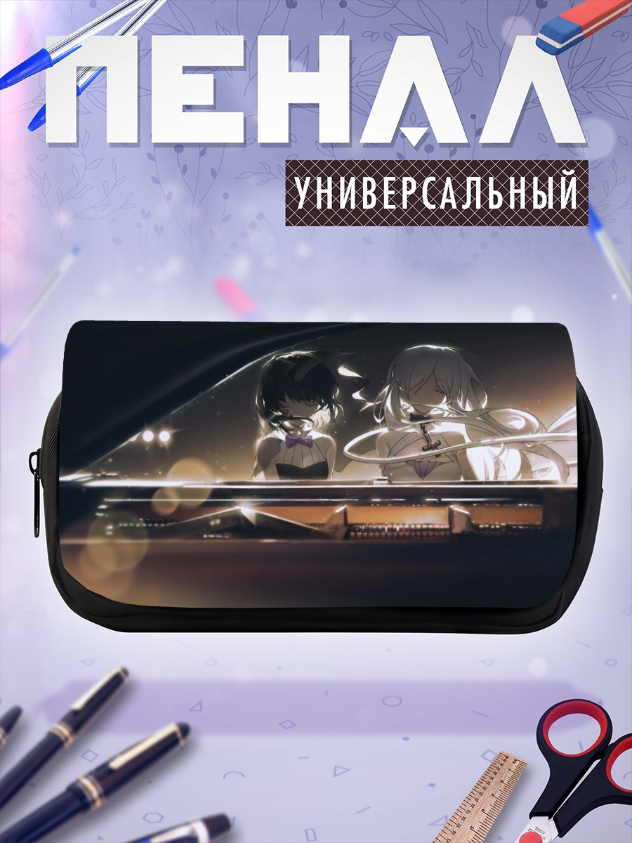 Пенал-косметичка Дуэт за пианино
