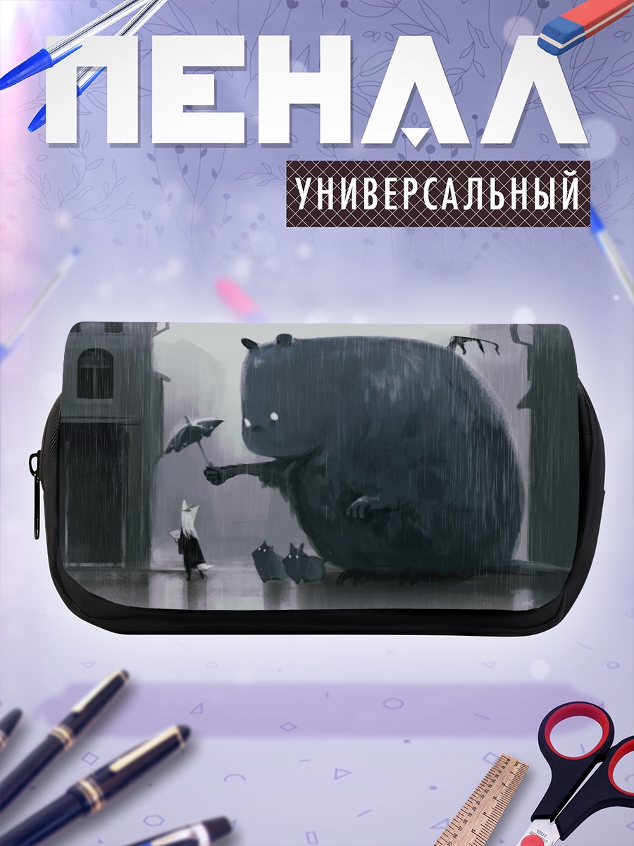 Пенал-косметичка Зверь под дождем