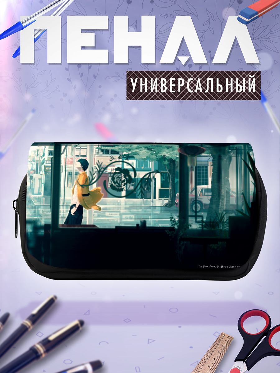 Пенал-косметичка Сорару в городе